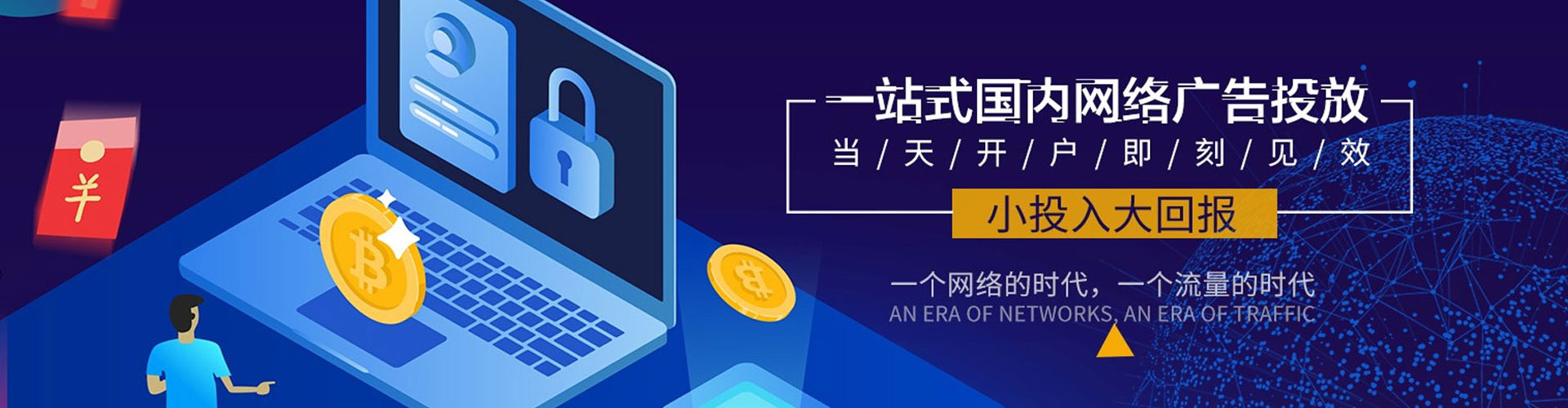 上高百度竞价开户